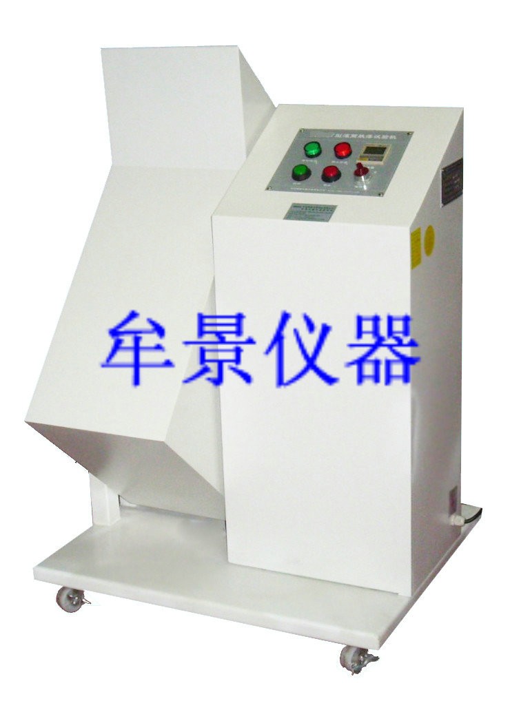 滾筒跌落試驗(yàn)機(jī) 滾筒跌落試驗(yàn)機(jī)