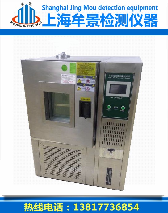 批發(fā)高低恒溫試驗(yàn)箱