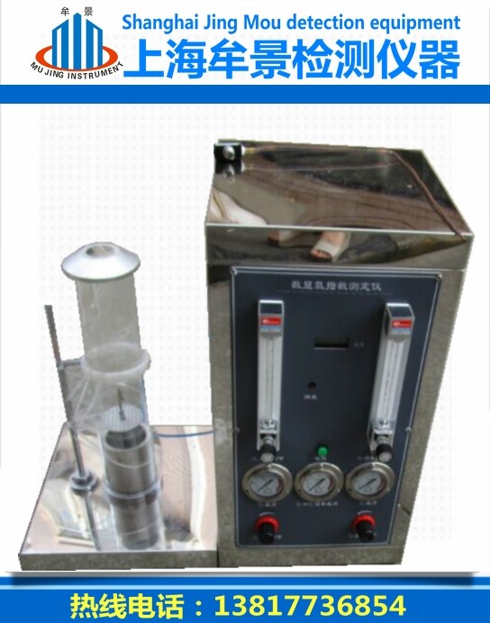 數(shù)顯氧指數(shù)測定儀圖片視頻 數(shù)顯氧指數(shù)測定儀圖片視頻