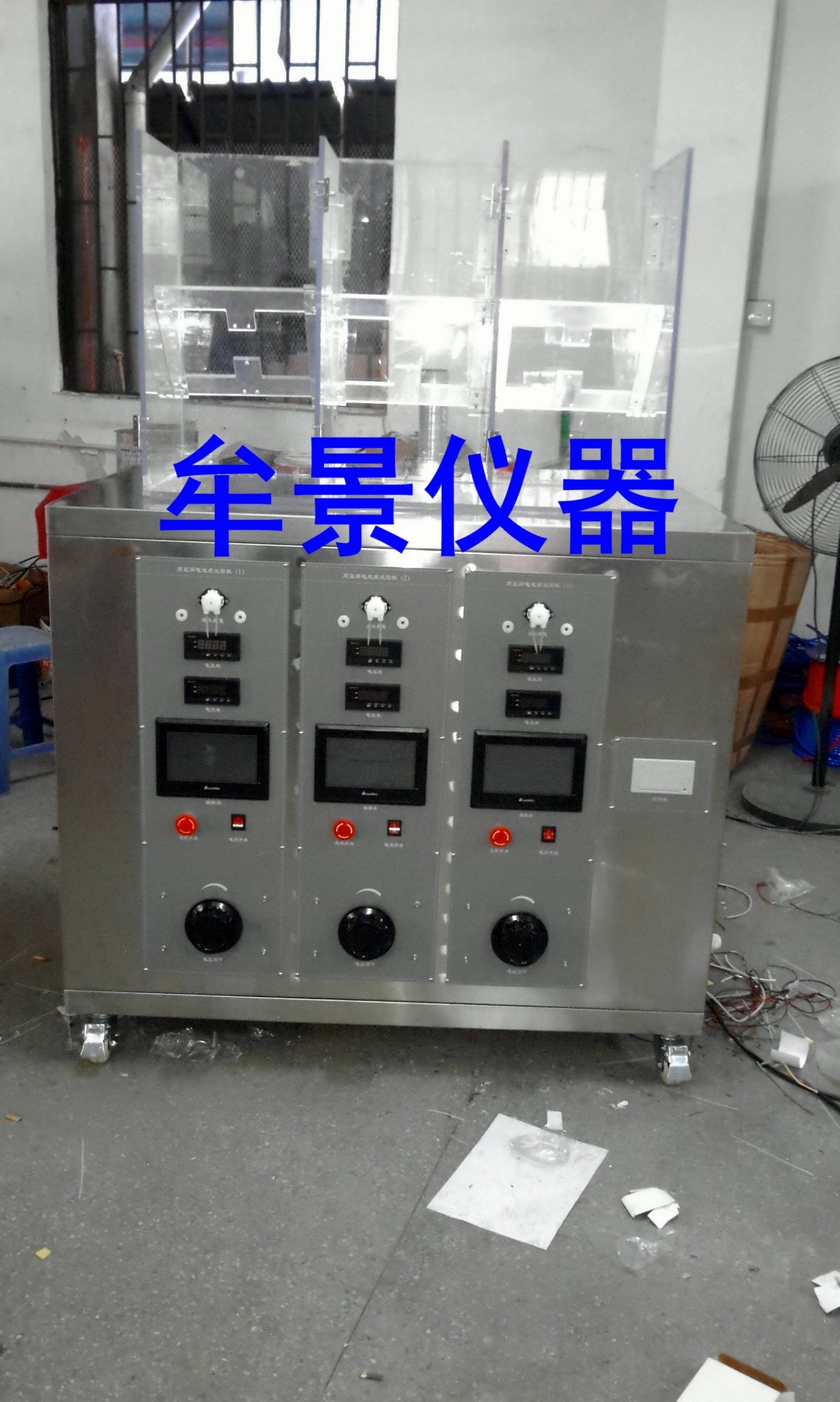 高壓漏電起痕試驗機（三組）