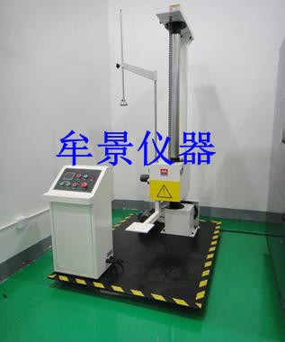 單臂跌落試驗機 單臂跌落試驗機