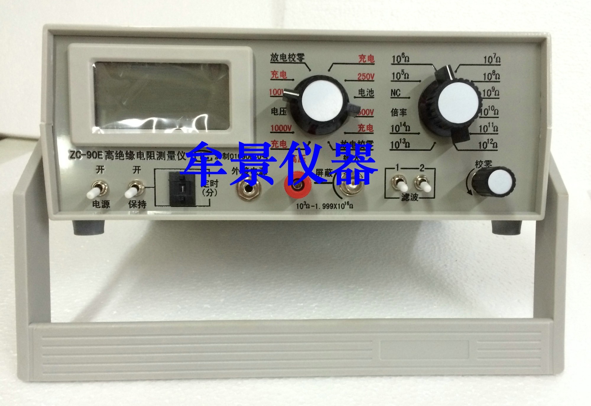 ZC-90系列高絕緣電阻測量儀