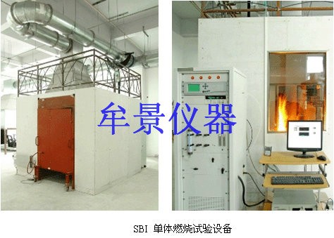 上海建筑材料或制品的單體燃燒試驗機(SBI) 上海建筑材料或制品的單體燃燒試驗機(SBI)