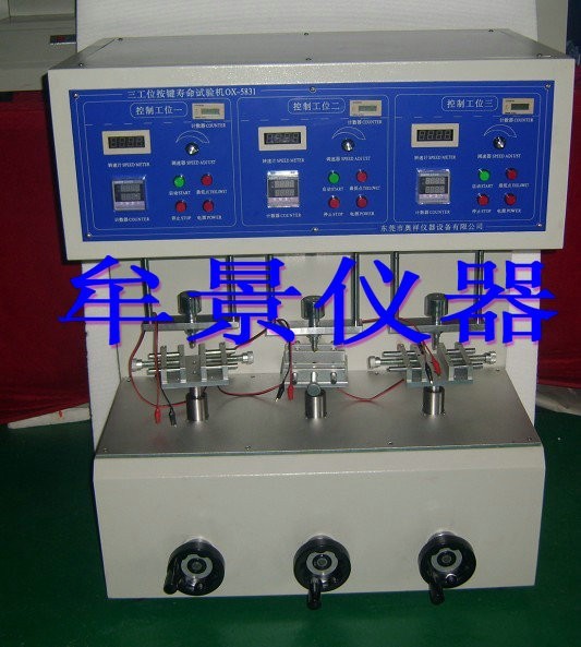 插頭插座及開關(guān)壽命綜合測試儀