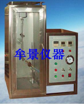 45度紡織品燃燒試驗(yàn)機(jī)(大45度法) 45度紡織品燃燒試驗(yàn)機(jī)(大45度法)
