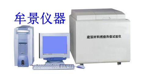 GB/T14402-1993建材燃燒熱值試驗儀 GB/T14402-1993建材燃燒熱值試驗儀