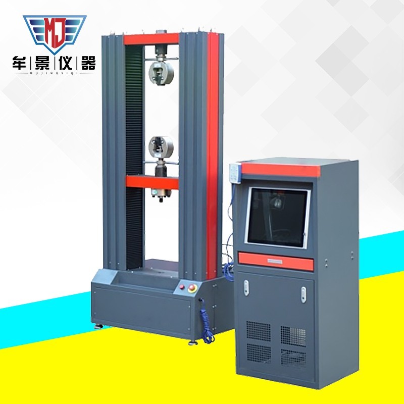 MU3315電子萬(wàn)能試驗(yàn)機(jī) 50KN