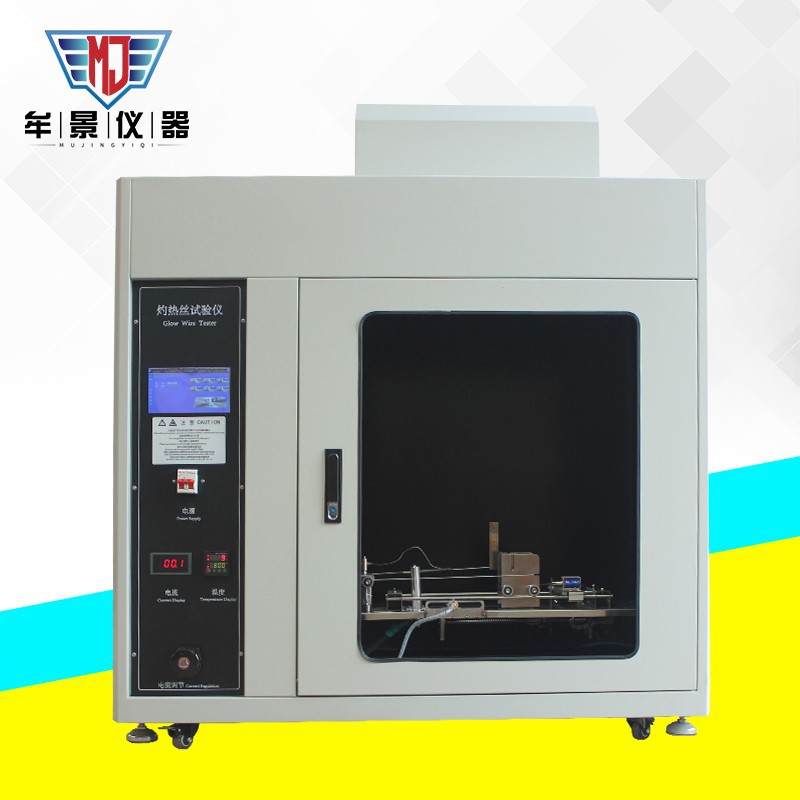 灼熱絲試驗(yàn)儀